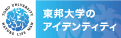 ���M��w�̃A�C�f���e�B�e�B